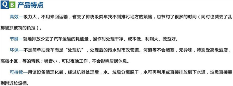 移動式污泥脫水車（產品特點）.jpg